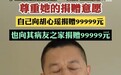 地铁吐血女孩给嫣然捐款后，李亚鹏也给她捐款了！善意回响，点亮爱的星河