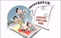 网络空间不是法外之地