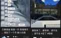 网传“稻城亚丁封闭”是真的吗？记者实地探访