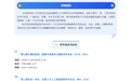 山寨学术会议被打假后，仍有高校研究生会公开推荐