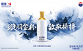 赛场荣光・杯中真情：赖茅・世界羽联合作纪念酒惊艳中秋