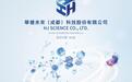 华健未来今起招股，引入睿远基金、凯博、请池资本为基石，预计6月23日挂牌上市