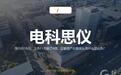 电科思仪（301689）· 个股基本面拆解 · 第 14 期