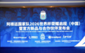 慕思集团x阿根廷国家足球队：世界级体育舞台上的“睡眠之约”