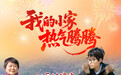 我的小家热气腾腾｜76岁奶奶的菜，被00后姑娘包圆了