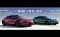 尚界Z7系列订单破2.5万
