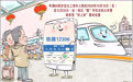 “敬”老购票优惠