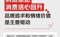 京东2025消费观察：理性升温、结构分化、长期向内、精研提效
