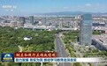 树立和践行正确政绩观丨助力发展 务实为民 推动学习教育走深走实