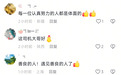 “没事没事，车不就是让人坐的嘛”
