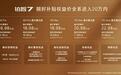 权益价全系20万内！要做好大型纯电旗舰，先跨过铂智7这关