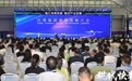 发布“四个一”成果，超110项合作签约，江苏电商创新发展大会在南京开幕