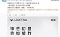 极狐阿尔法T7发布72小时订单破3万台，预售价13.78万元起