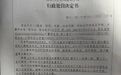 17岁女生指控被大学生性侵殴打，男生因打人被罚款1000元