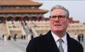 抵达北京后，英国首相说了一句“创造历史”，美国直接对华交底