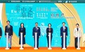 “我與中華文化・從文創裡看澳門歷史”文創大賽 及系列交流活動啟動
