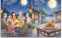 海海美美漫游记丨月饼的味道(7)