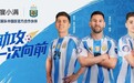 2026世界杯北京时间6月12日开幕，度小满牵手阿根廷国家队成为场外观察点