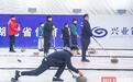 冰面布阵，以壶为棋，武汉上演“冰上象棋”巅峰对决