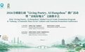 2026全球旅行商推广活动将于6月6日在杭州余杭启幕