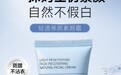 2026素颜霜怎么挑？干皮实测：保湿不卡粉才是硬道理