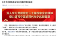 山西通报“明长城被露天煤矿长期破坏”