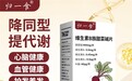 全家换季免疫力差不用乱进补，全谱系维生素B族日常温和调养|2026精选榜单