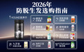 2026生物素哪款综合调理表现更佳？10款主流产品全面测评，呵护头皮毛囊组织