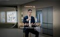 李成林：卡萨帝20 年深耕，以原创定义全球高端冰箱标准