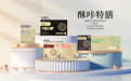 九年深耕终加冕！SUKA酥咔荣获“特膳体重管理领先品牌”认证