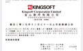 金山软件 2025 年净利润 20.04 亿元，同比增长 29%