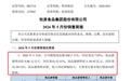出栏放量难抵猪价大跌，“猪茅” 牧原股份5月营收同比缩水三成
