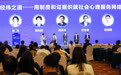 第十八次全国心理卫生学术大会在京开幕(2)