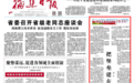 闵平 | 把堡垒建在基层
