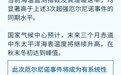 什么是超强厄尔尼诺，会带来哪些影响