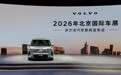 沃尔沃电气化“棋至中盘”：一个豪华品牌的决心与底气