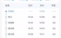黑龙江省内两城市，开行直达北京高铁列车