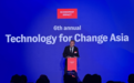 科技如何重塑未來？2026年亞洲科技變革峰會解碼創新機遇