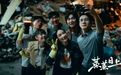韩东君：《蒸蒸日上》演“东北精英律师”，想回哈尔滨演温暖故事，并送出冰雪季“哈尔滨打卡清单”