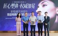 亚洲首批 权威加冕｜深圳美莱三位专家入选射极峰亚洲首批高级特聘专家