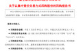万亿巨头，盘后利好
