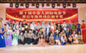 第十届小金人国际电影节暨百年海外功臣和平奖颁奖盛典在纽约隆重举行 童星主席展青春风采