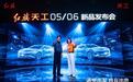 AI数字人登台，红旗天工05/06以国风美学重新定义平价电动车