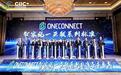 AWE2026 |润开鸿参编OneConnect智家标准发布，携智能家居解决方案首次亮相