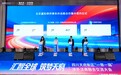 高质量发展｜一批涉外法商项目落地 为企业“出海”造“法治护卫舰”