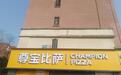 餐饮店还没开张就上门提建议，东西湖城管审管联动护邻里清新