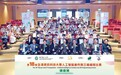 澳門理工大學舉行“第十八屆全澳資訊科技大賽–人工智能創作與三維編程比賽”頒獎禮