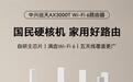 中兴推出巡天AX3000T路由器：5天线设计、4千兆网口，139元