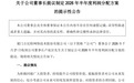 半年度大手笔分红！603444，董事长提议：每10股分100元，总计7.2亿元