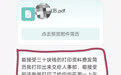 boss直聘回应求职者被企业要求交打印费 【网友曝面试前被要求先缴纳